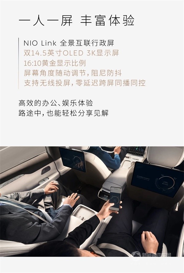 蔚來(lái)ET7行政版
