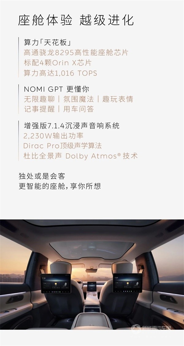 蔚來(lái)ET7行政版