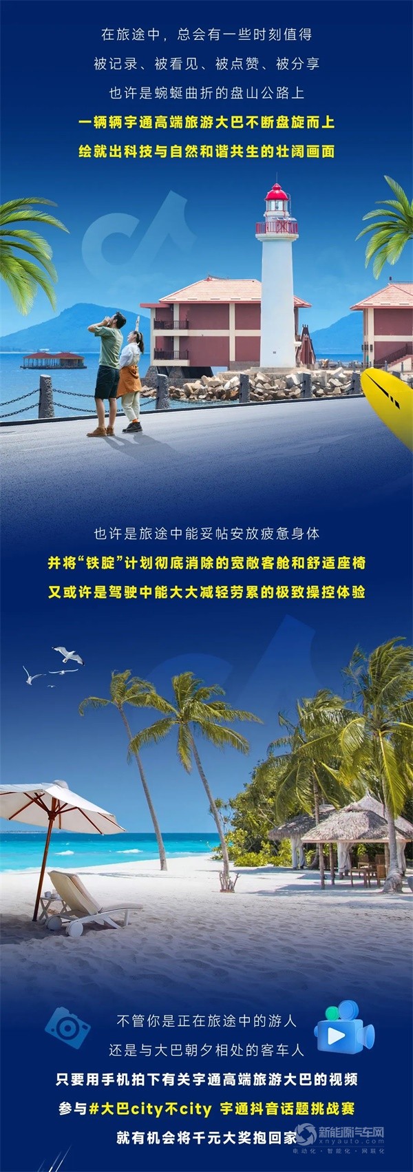 宇通新能源