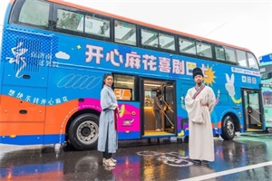 不可思議的宇通百變客車 解鎖客車的“花式玩法”