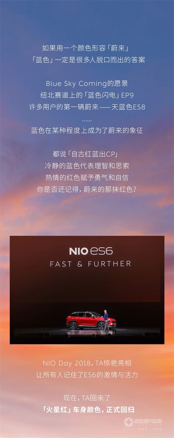 蔚來