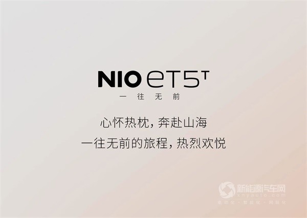 蔚來
