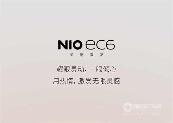 蔚來