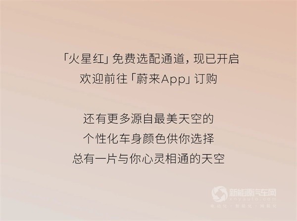 蔚來