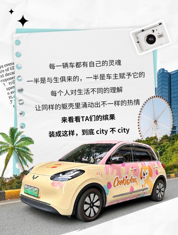 五菱繽果
