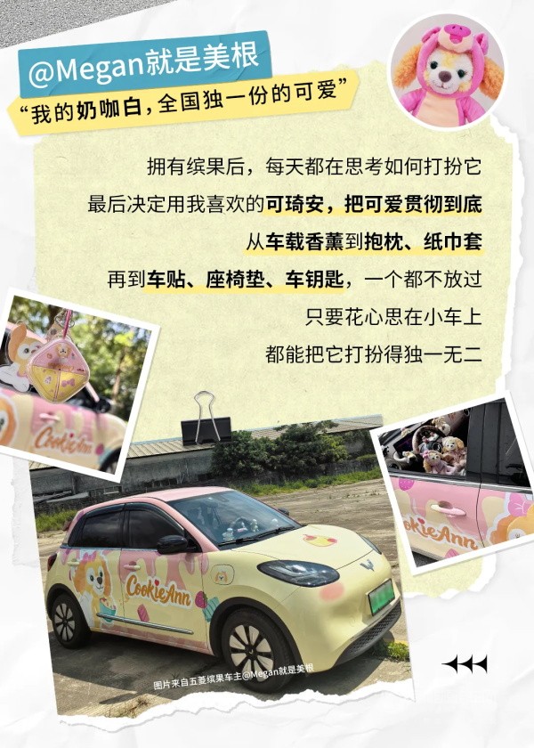 五菱繽果