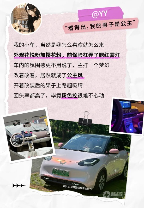 五菱繽果