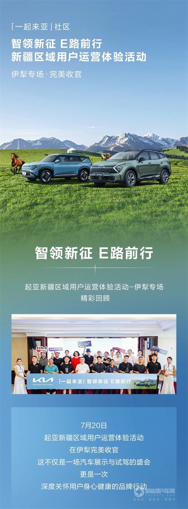 起亞EV5