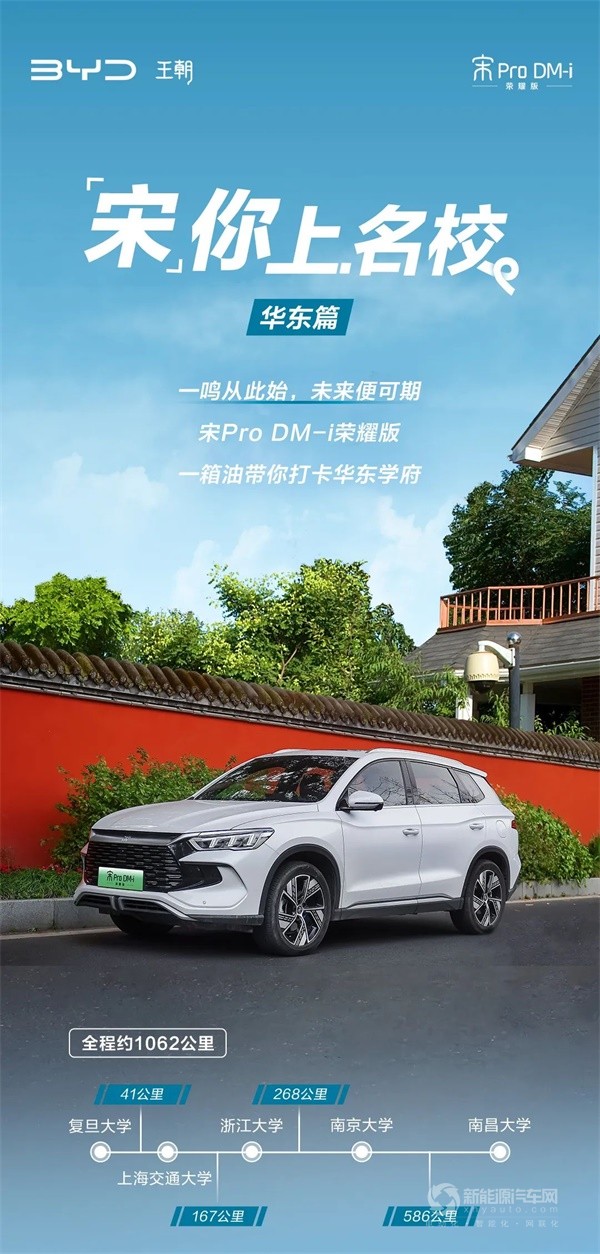 比亞迪宋Pro DM-i榮耀版