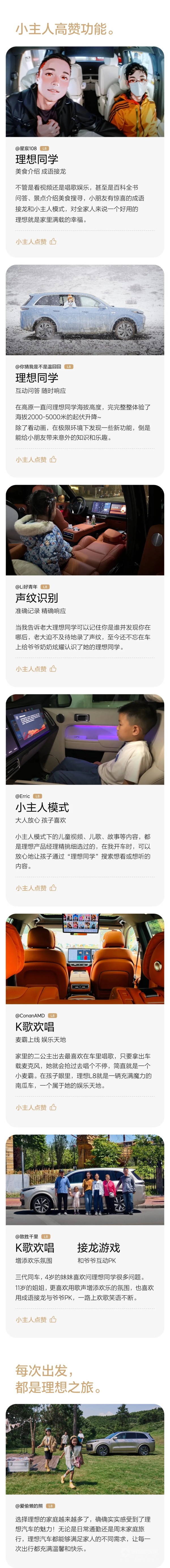 理想L8