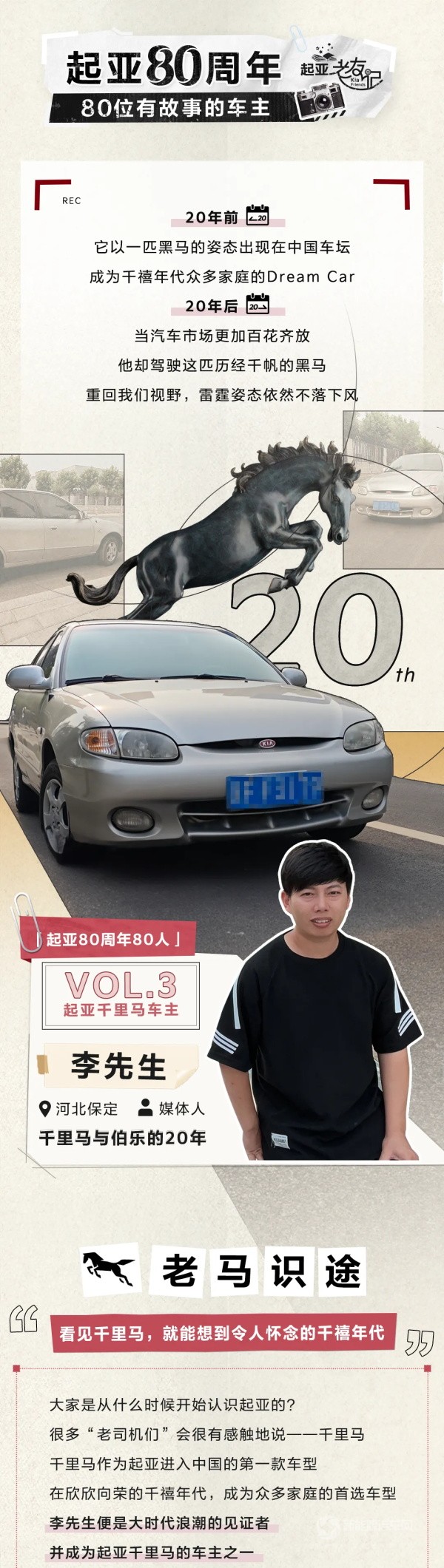 起亞千里馬