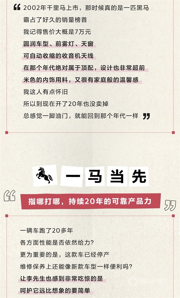 起亞千里馬