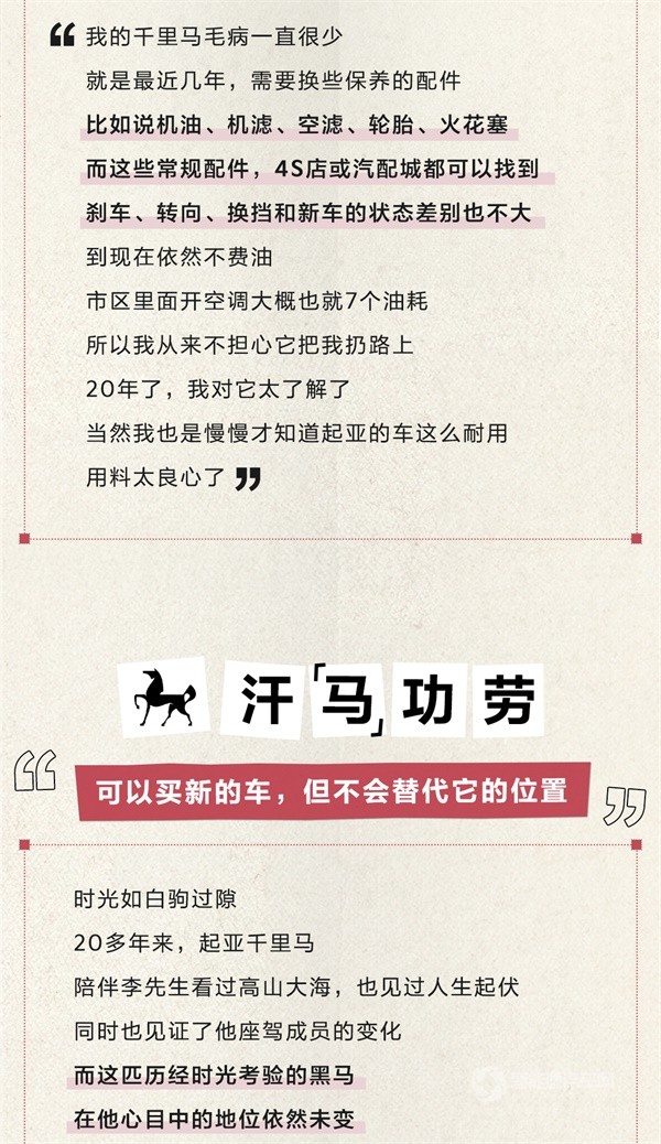 起亞千里馬