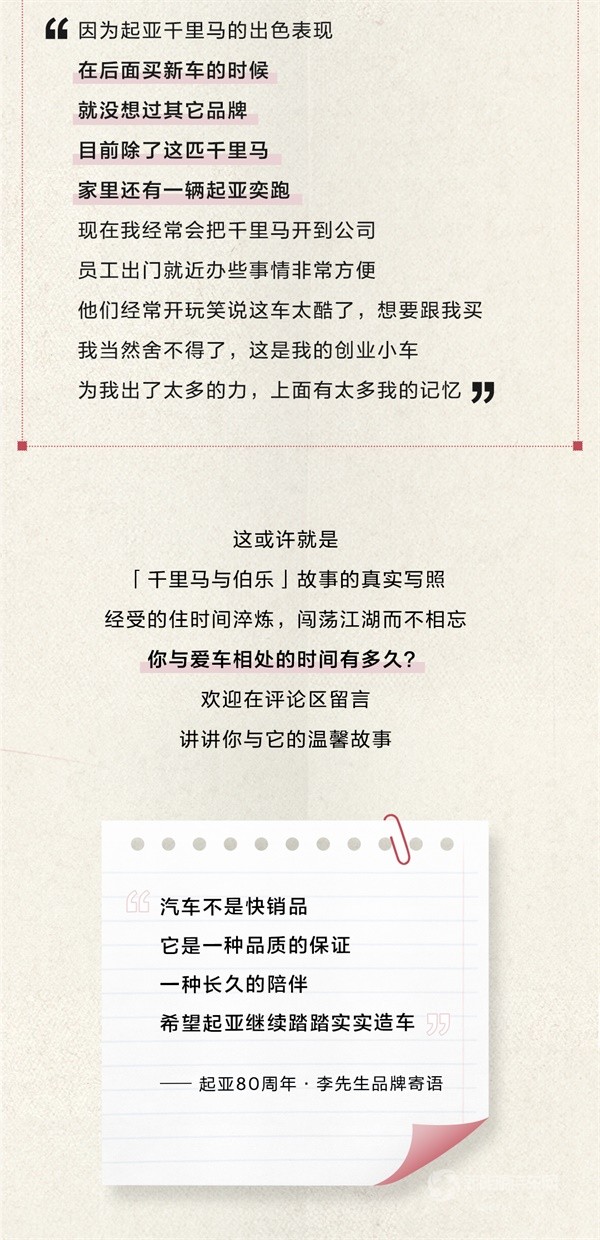起亞千里馬