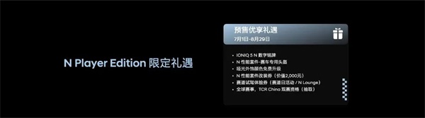 現(xiàn)代IONIQ 5 N