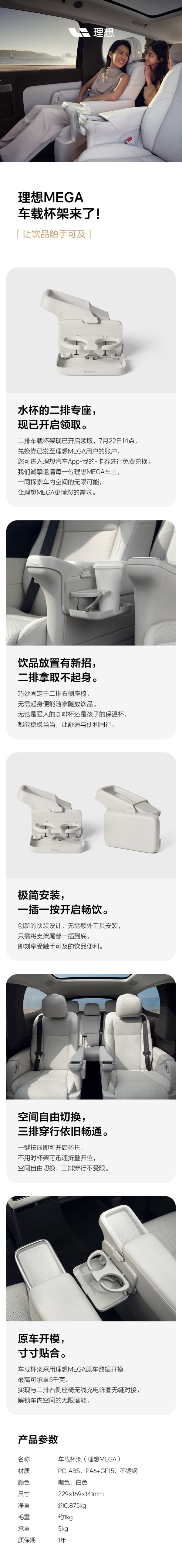 理想MEGA