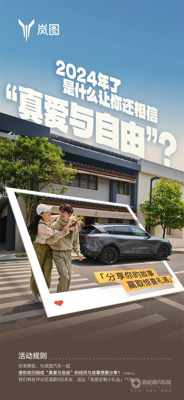 嵐圖汽車