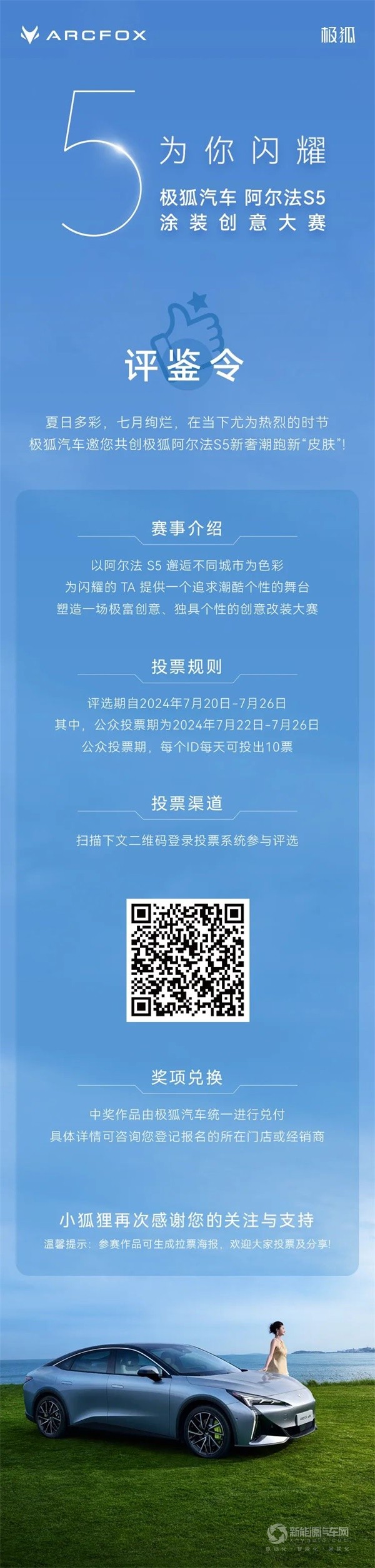 極狐