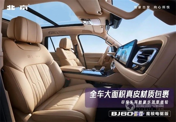 北汽BJ60雷霆 魔核電驅(qū)版