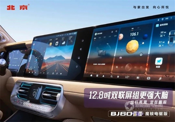 北汽BJ60雷霆 魔核電驅(qū)版