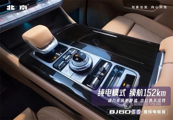 北汽BJ60雷霆 魔核電驅(qū)版