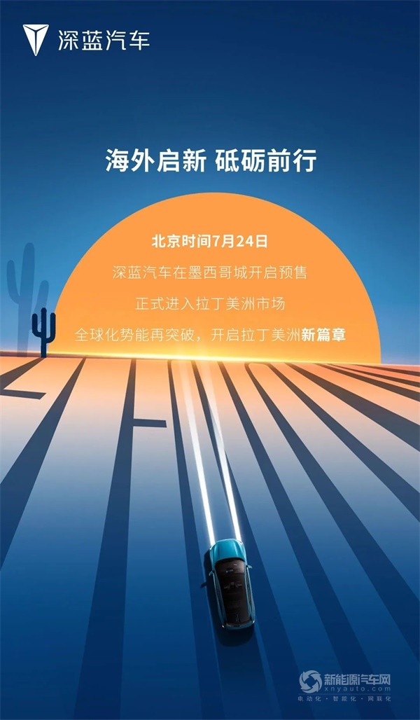 深藍(lán)汽車
