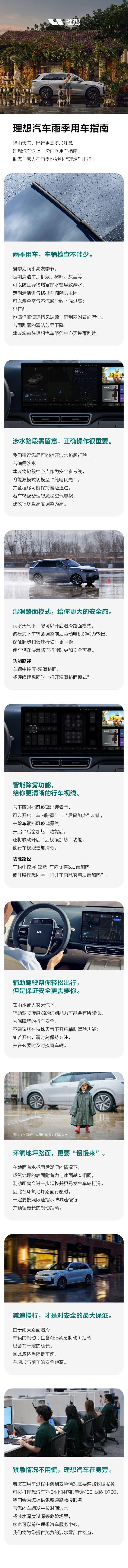 理想汽車