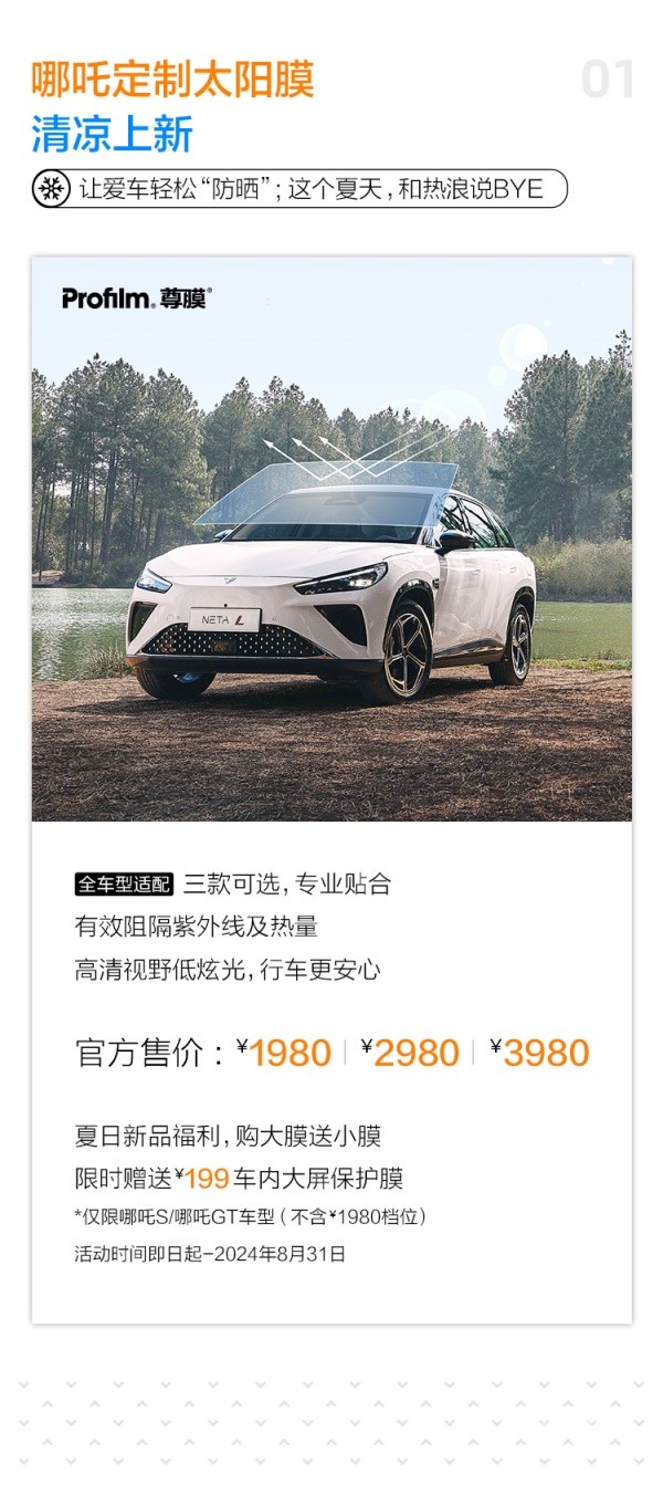 哪吒汽車