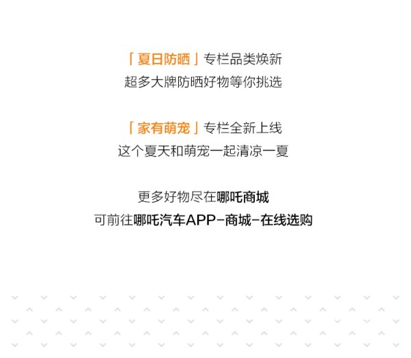 哪吒汽車