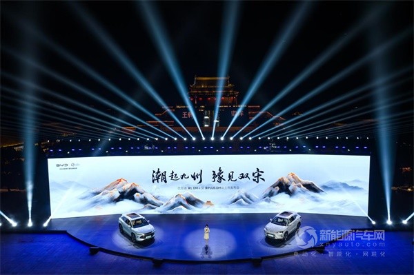 比亞迪宋