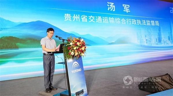 宇通新能源
