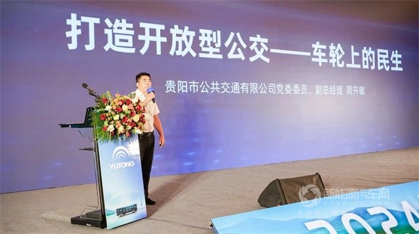 宇通新能源