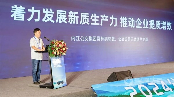 宇通新能源