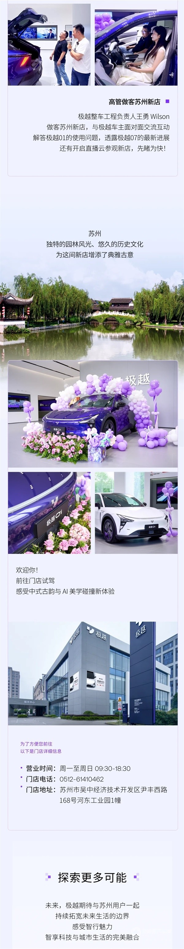 極越汽車
