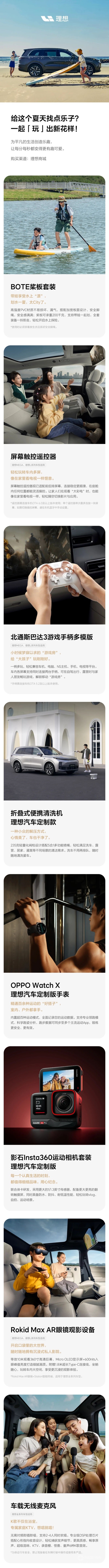 理想汽車