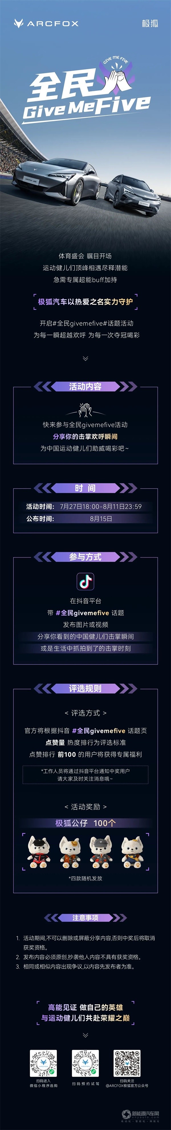 極狐