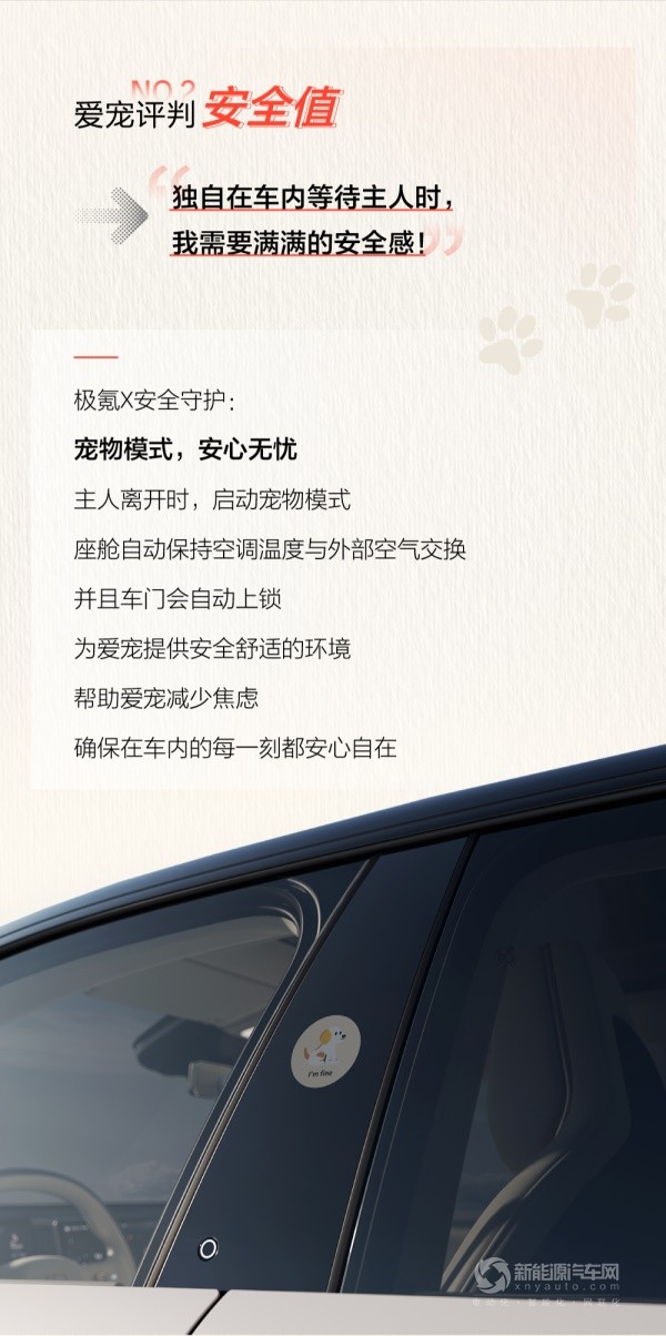 極氪X