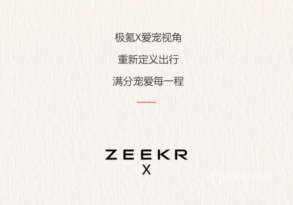 極氪X