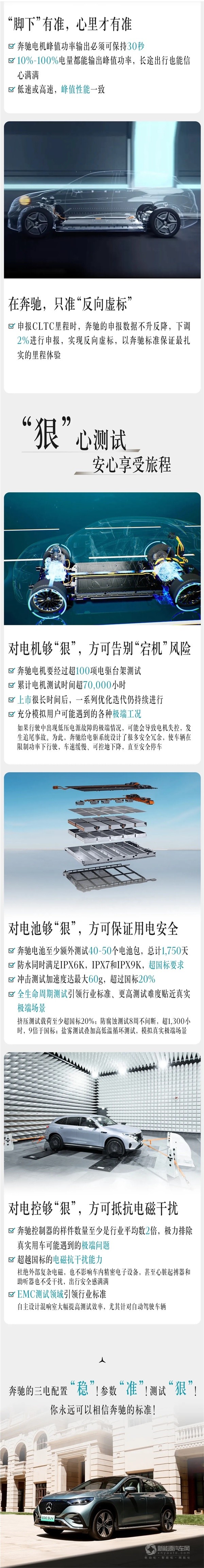 奔馳