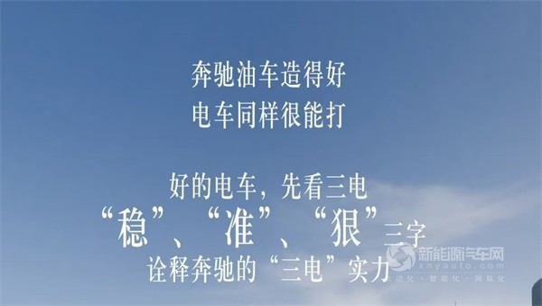 奔馳