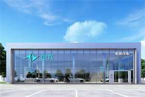 累計(jì)覆蓋超過(guò)220城!東風(fēng)奕派2024上半年開(kāi)店報(bào)告來(lái)了