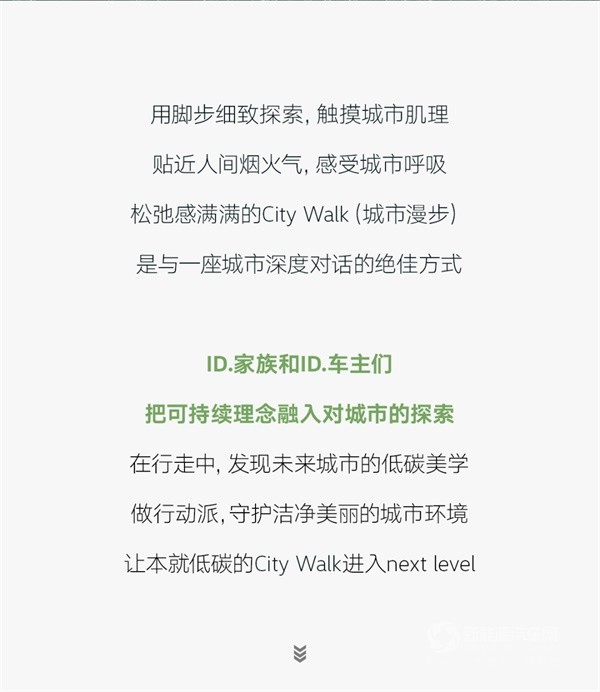 上汽大眾ID.
