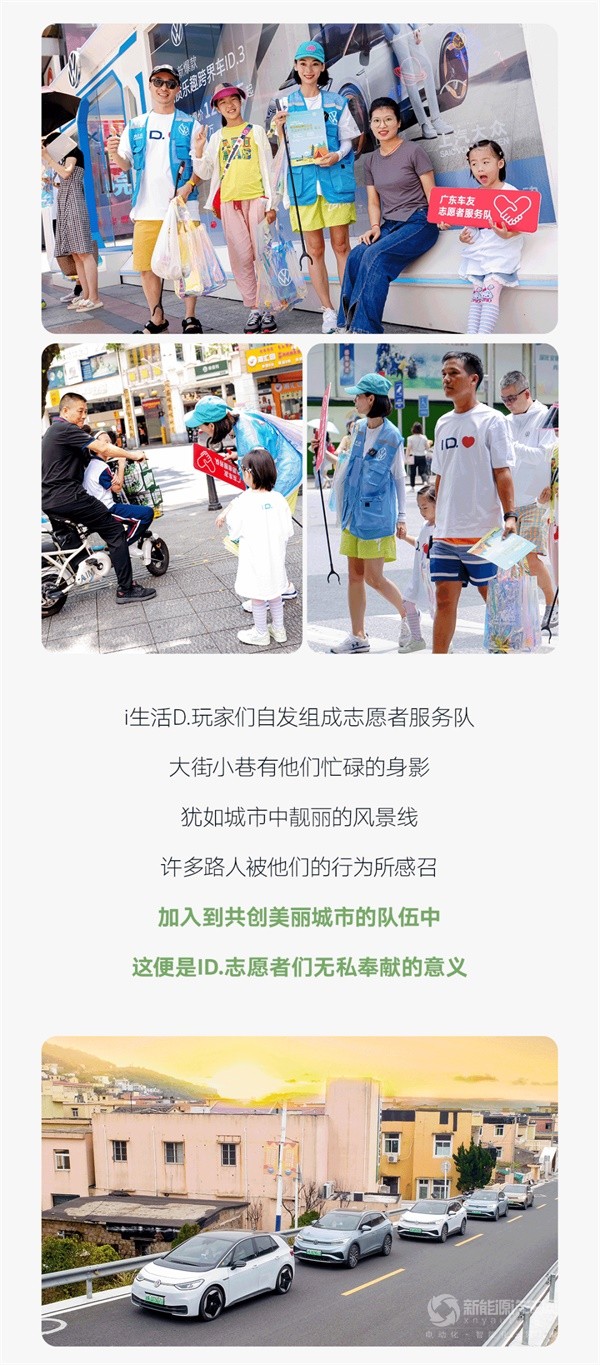 上汽大眾ID.
