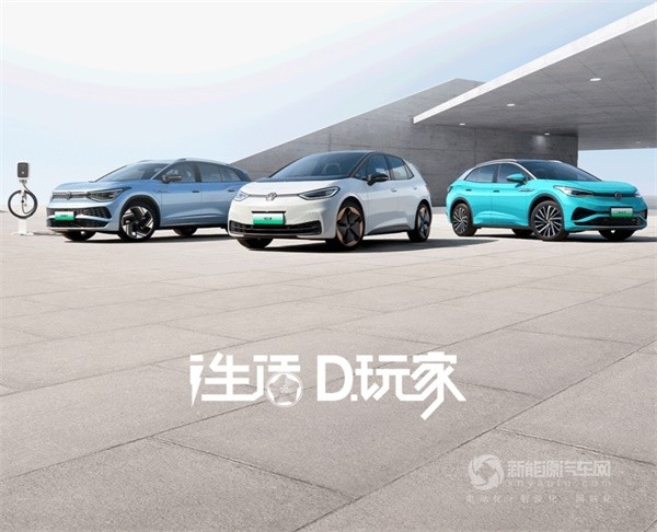 上汽大眾ID.