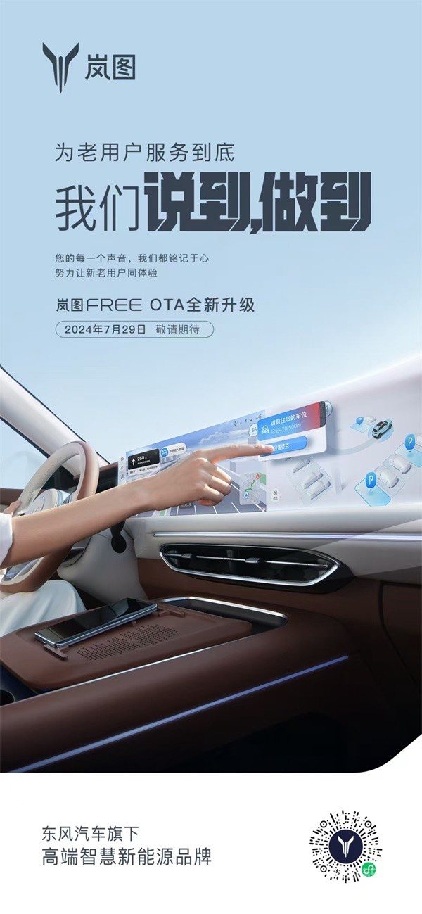 嵐圖汽車