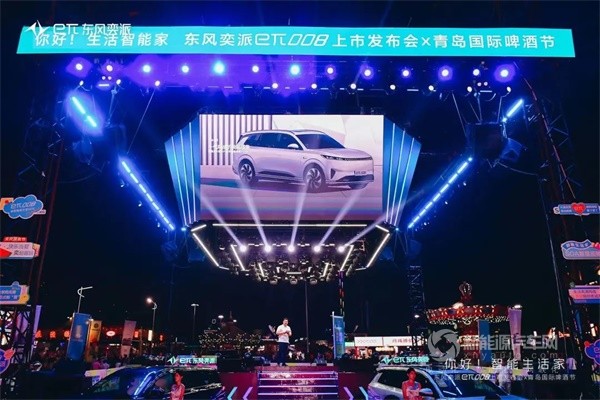 東風(fēng)奕派eπ008