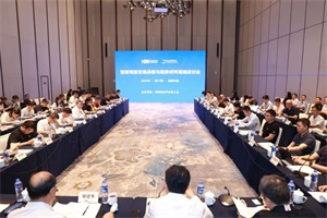 政策|“智能駕駛發(fā)展戰(zhàn)略與趨勢研判高端研討會”在武漢召開