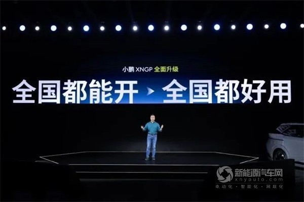 小鵬汽車