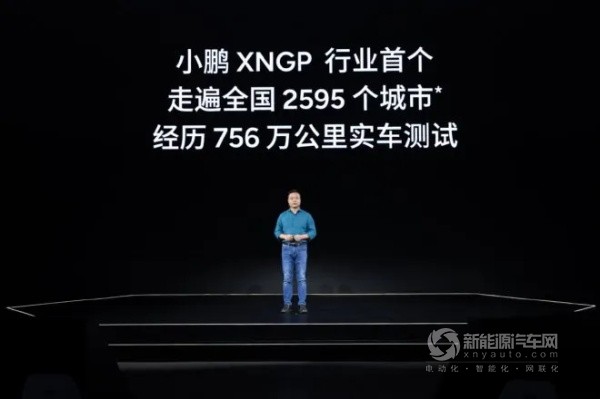 小鵬汽車