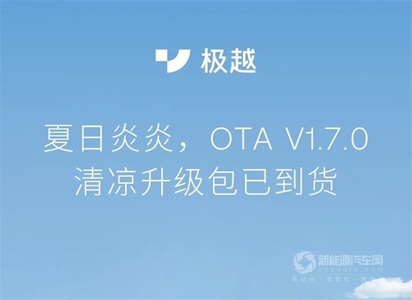 極越01